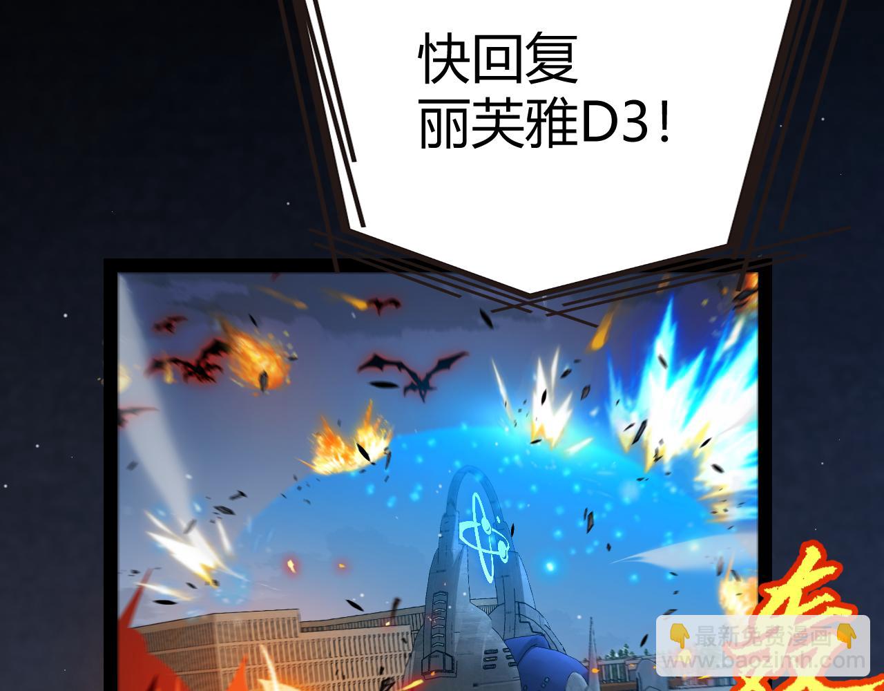 我來自遊戲 - 第335話  不一樣的機關(4/4) - 7