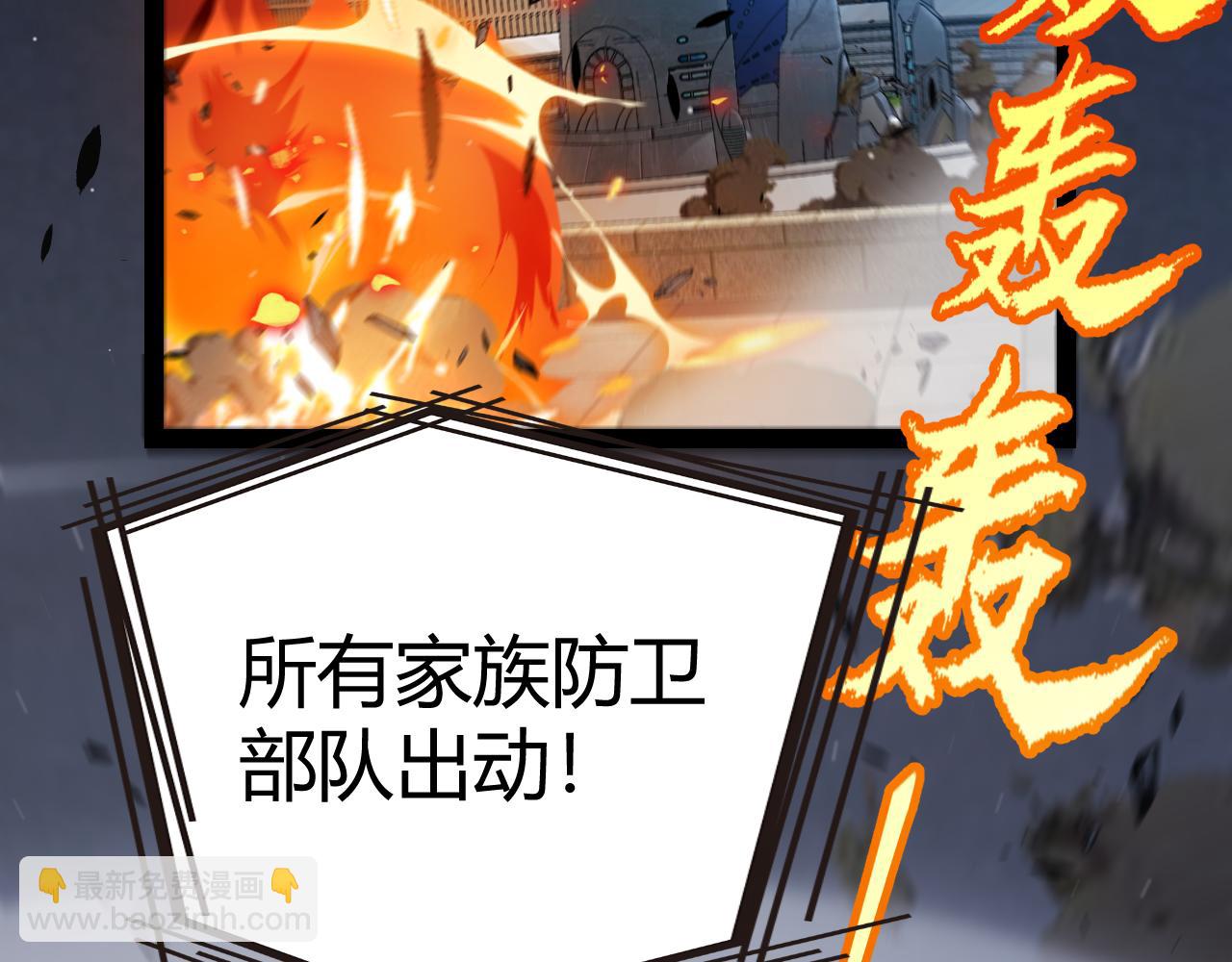 我來自遊戲 - 第335話  不一樣的機關(4/4) - 8