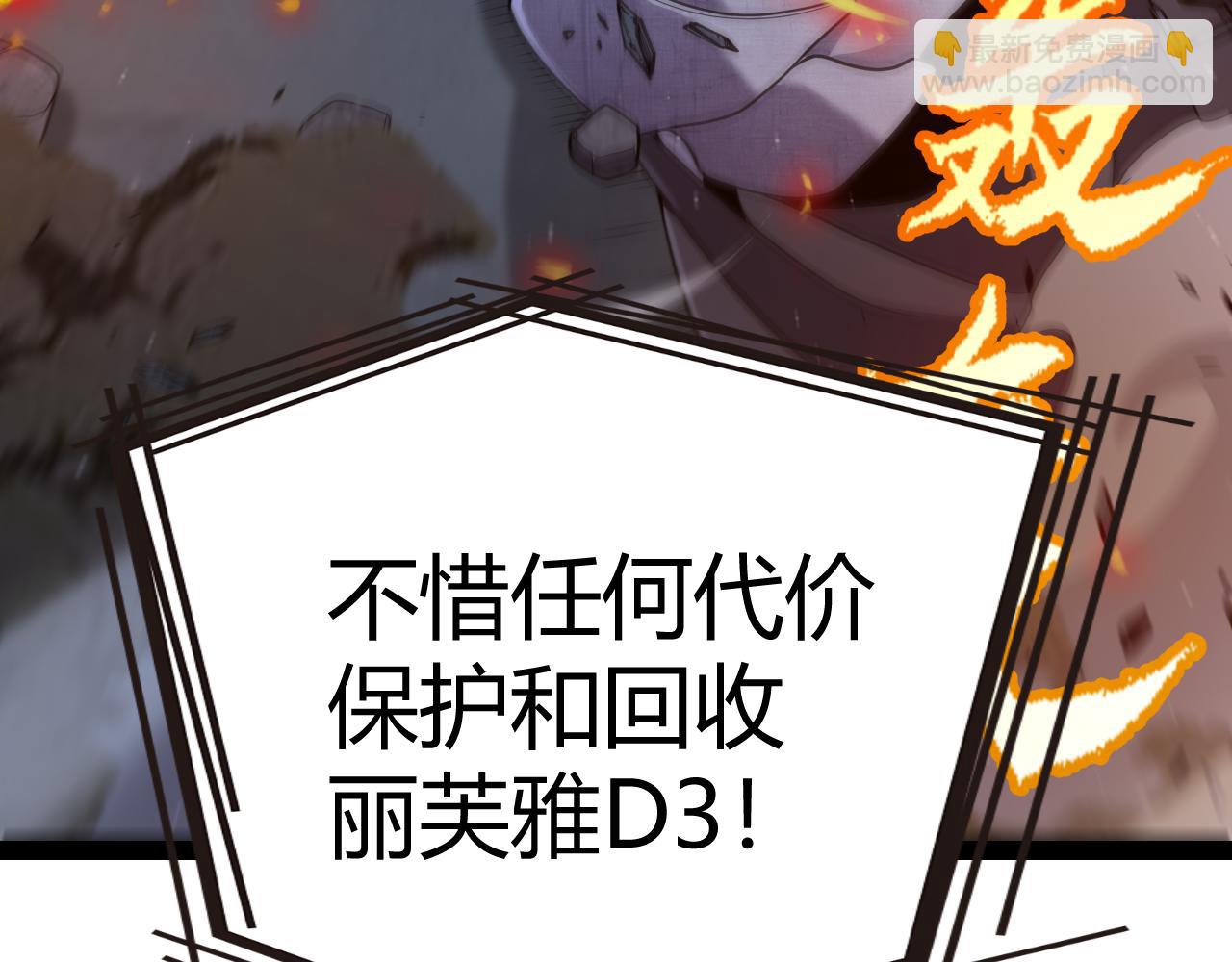 我來自遊戲 - 第335話  不一樣的機關(4/4) - 3