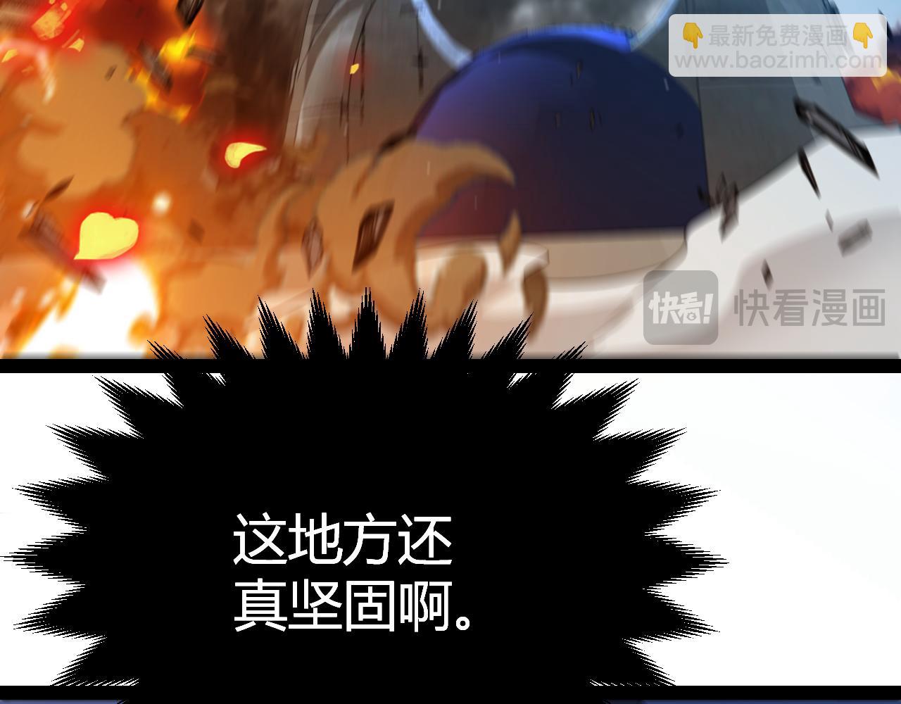 我來自遊戲 - 第335話  不一樣的機關(4/4) - 6