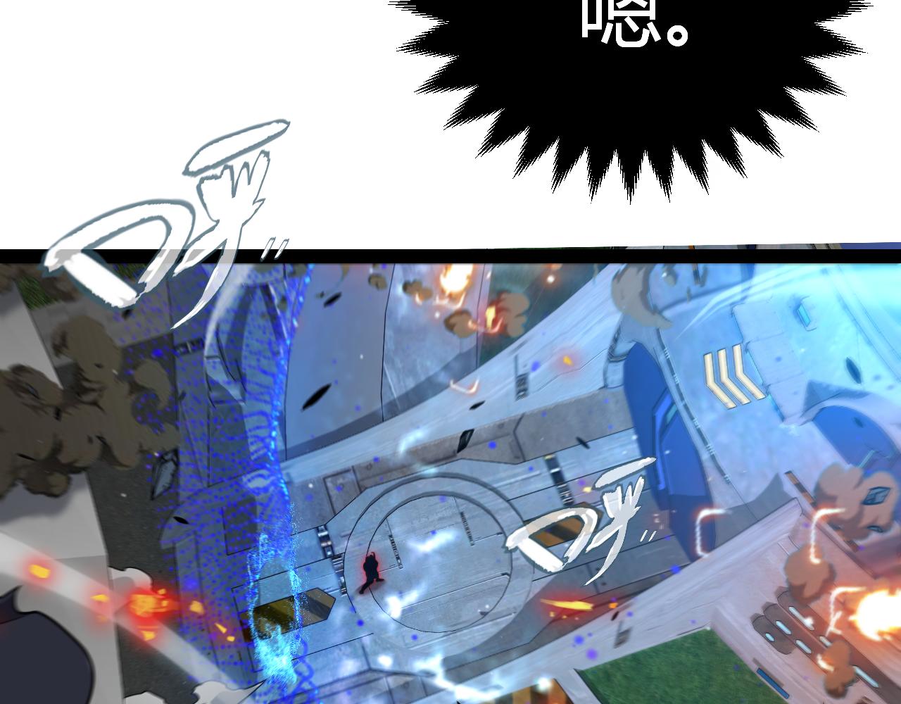 我來自遊戲 - 第335話  不一樣的機關(4/4) - 3