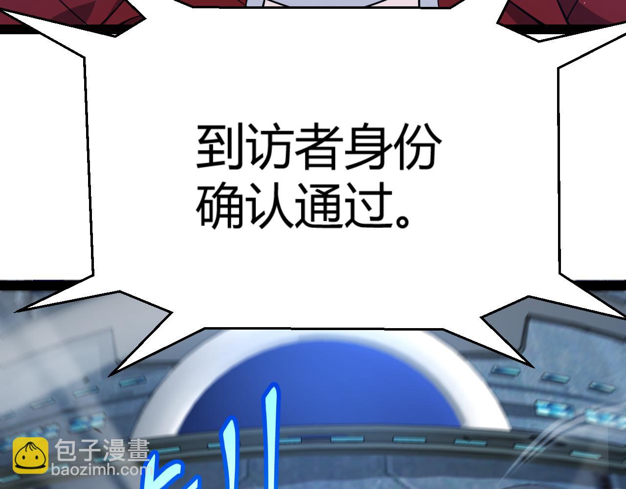 我來自遊戲 - 第335話  不一樣的機關(4/4) - 1