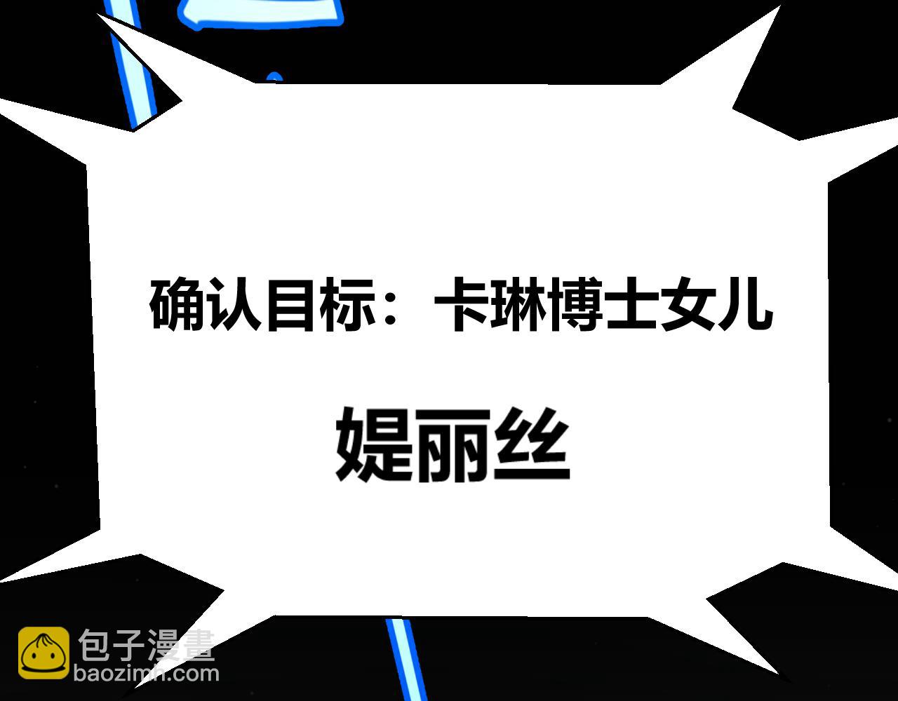 我來自遊戲 - 第335話  不一樣的機關(4/4) - 4
