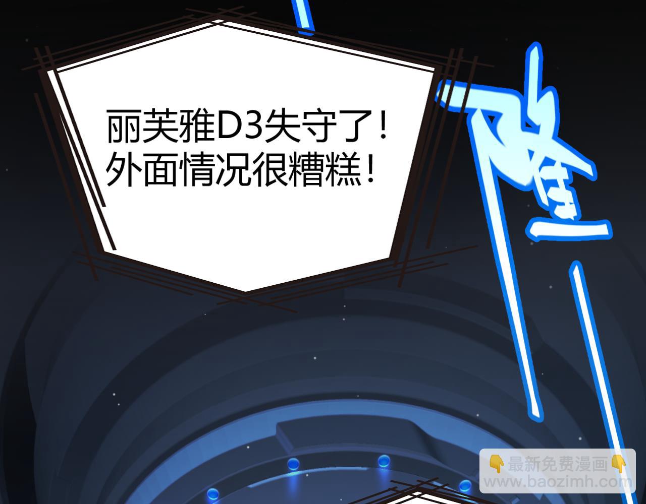 我來自遊戲 - 第335話  不一樣的機關(4/4) - 5