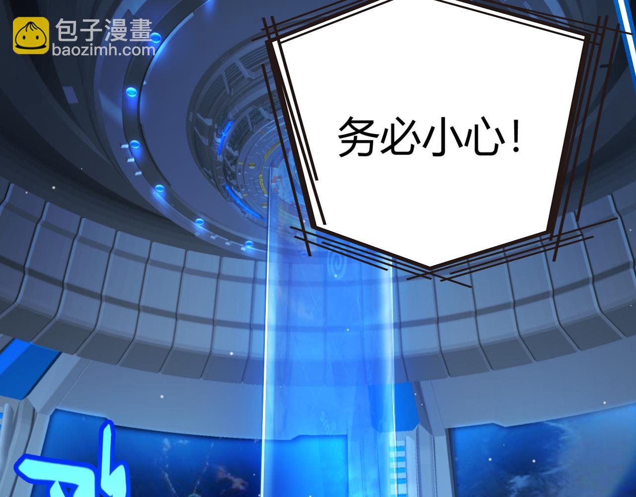 我來自遊戲 - 第335話  不一樣的機關(4/4) - 6