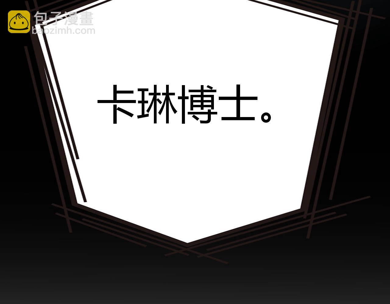 我來自遊戲 - 第335話  不一樣的機關(4/4) - 2