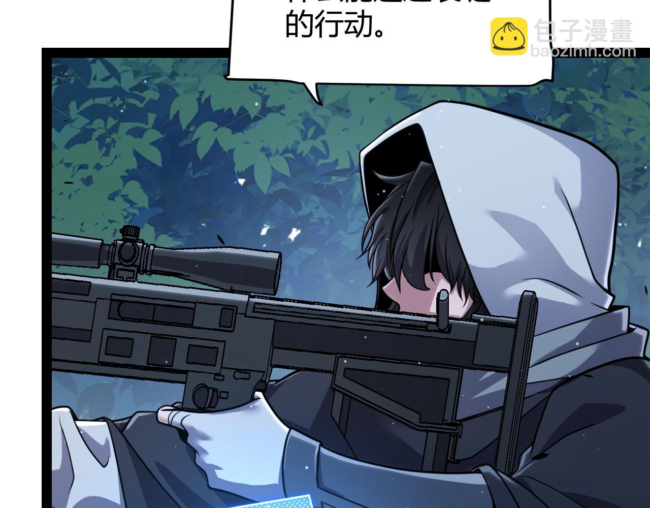 我來自遊戲 - 第335話  不一樣的機關(1/4) - 6