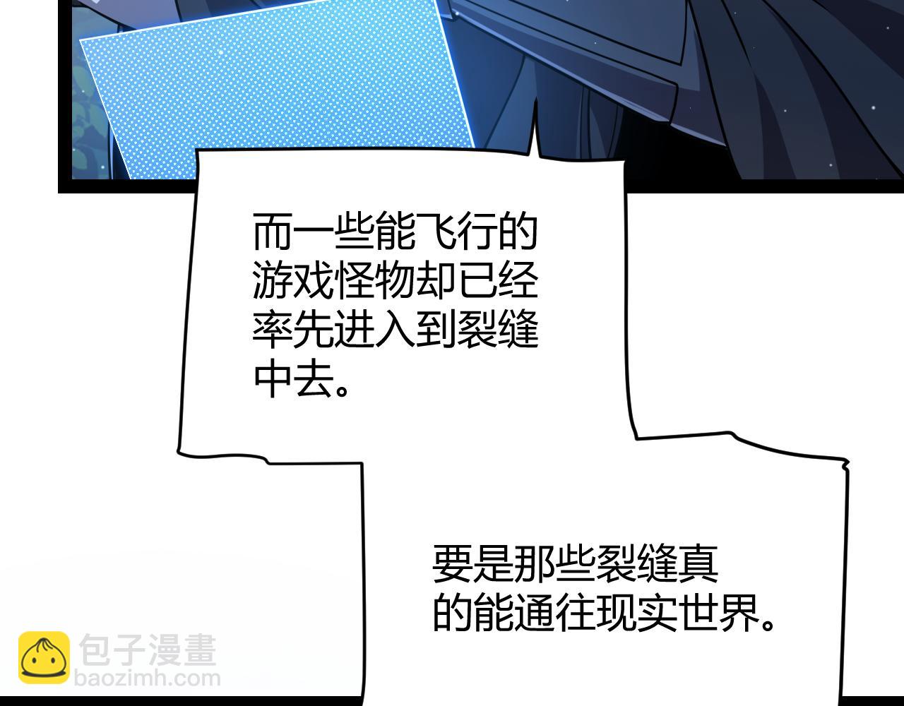 我來自遊戲 - 第335話  不一樣的機關(1/4) - 7