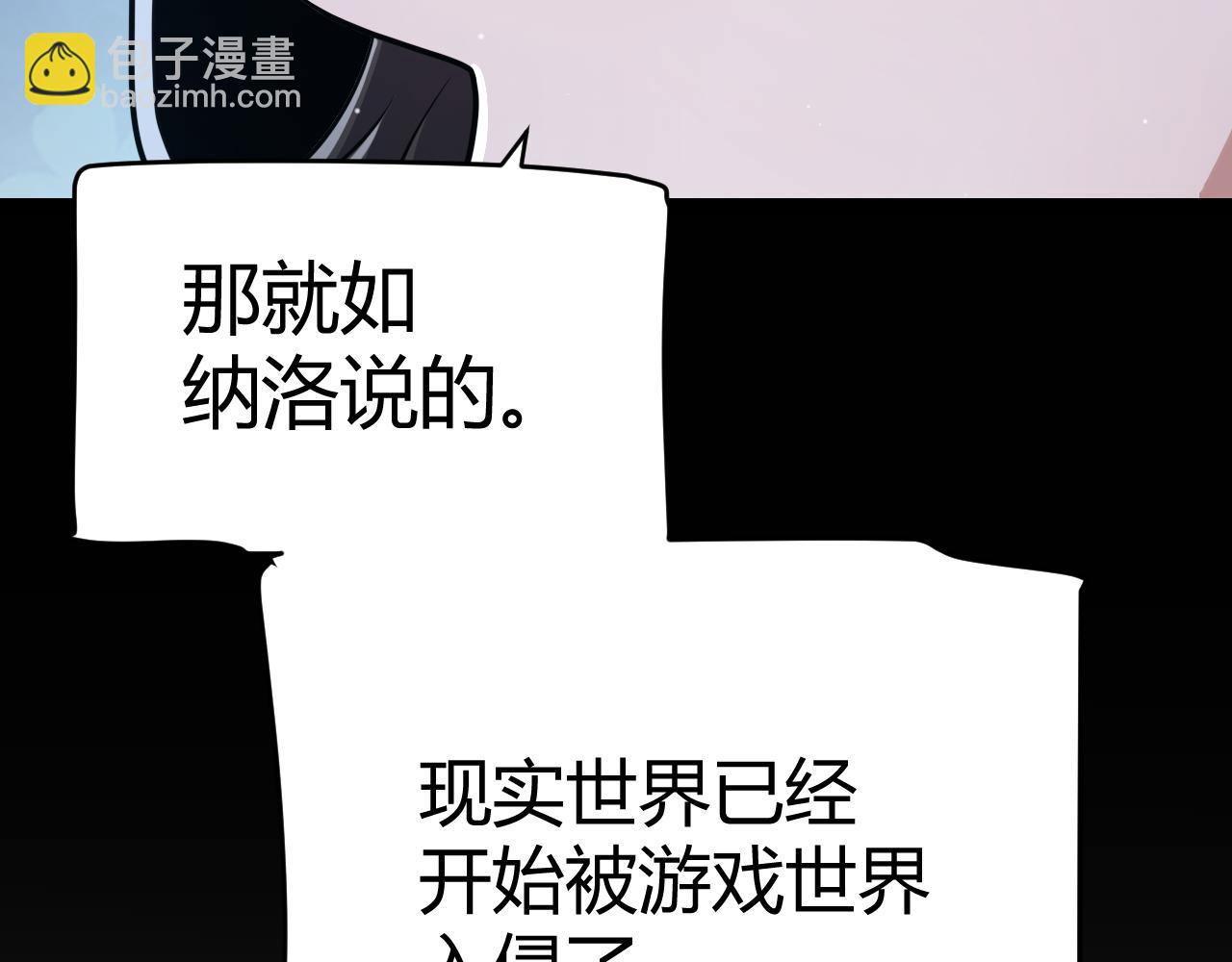 我來自遊戲 - 第335話  不一樣的機關(1/4) - 1