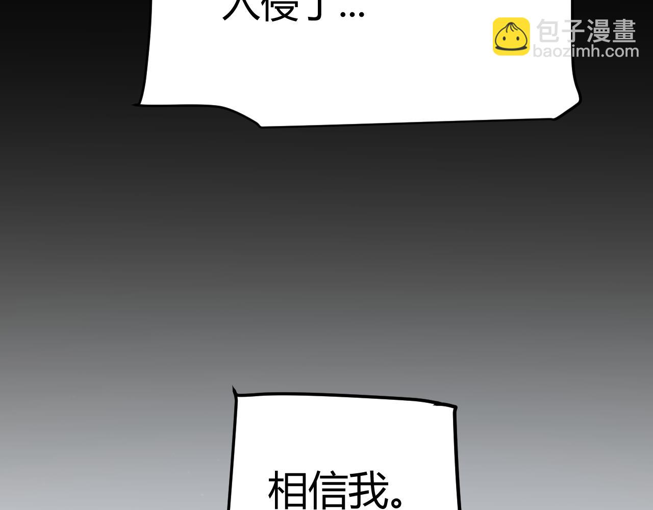 我來自遊戲 - 第335話  不一樣的機關(1/4) - 2