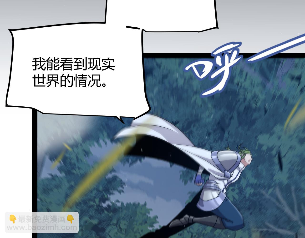 我來自遊戲 - 第335話  不一樣的機關(1/4) - 3