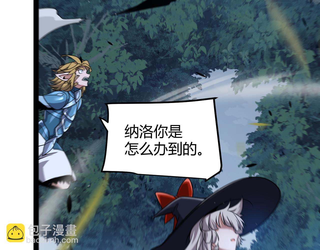 我來自遊戲 - 第335話  不一樣的機關(1/4) - 4