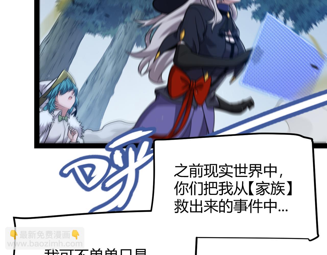 我來自遊戲 - 第335話  不一樣的機關(1/4) - 5