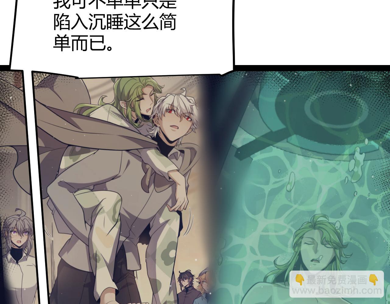 我來自遊戲 - 第335話  不一樣的機關(1/4) - 6