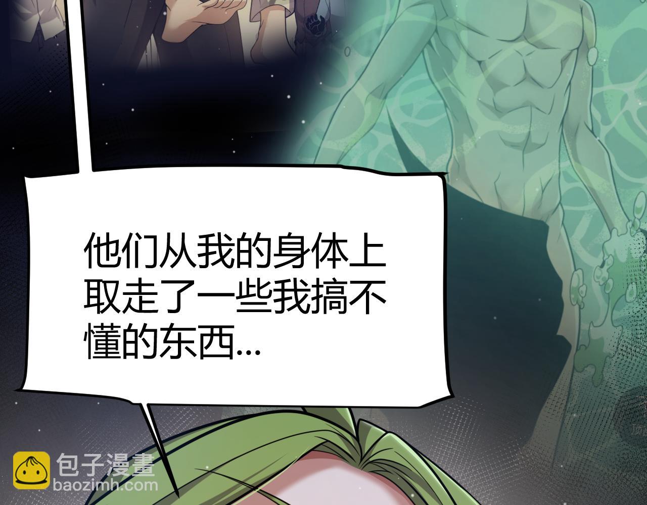 我來自遊戲 - 第335話  不一樣的機關(1/4) - 7