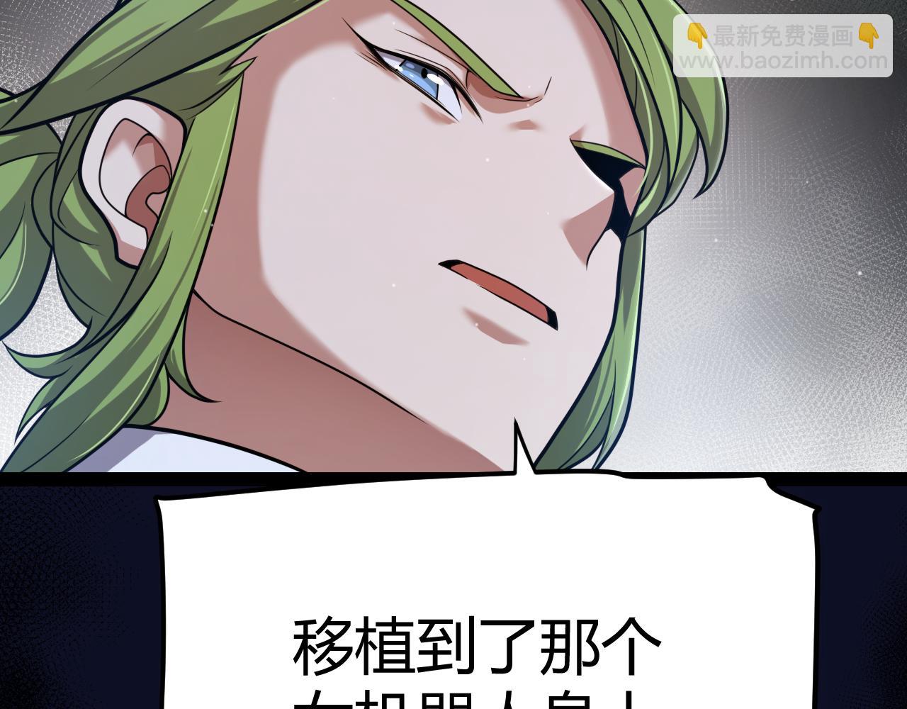 我來自遊戲 - 第335話  不一樣的機關(1/4) - 8