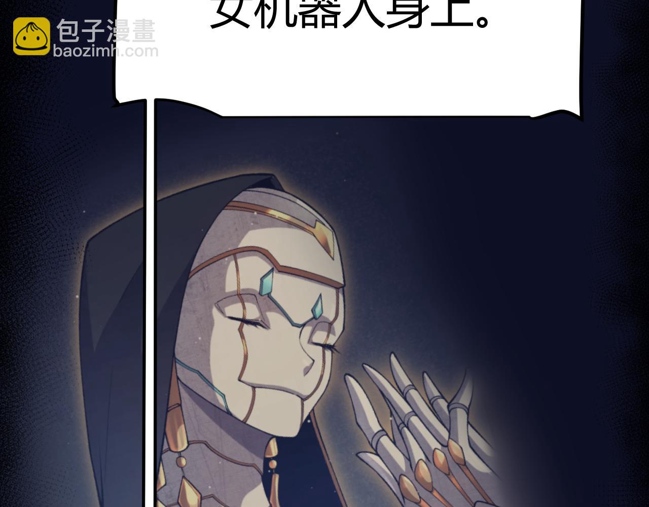 我來自遊戲 - 第335話  不一樣的機關(1/4) - 1