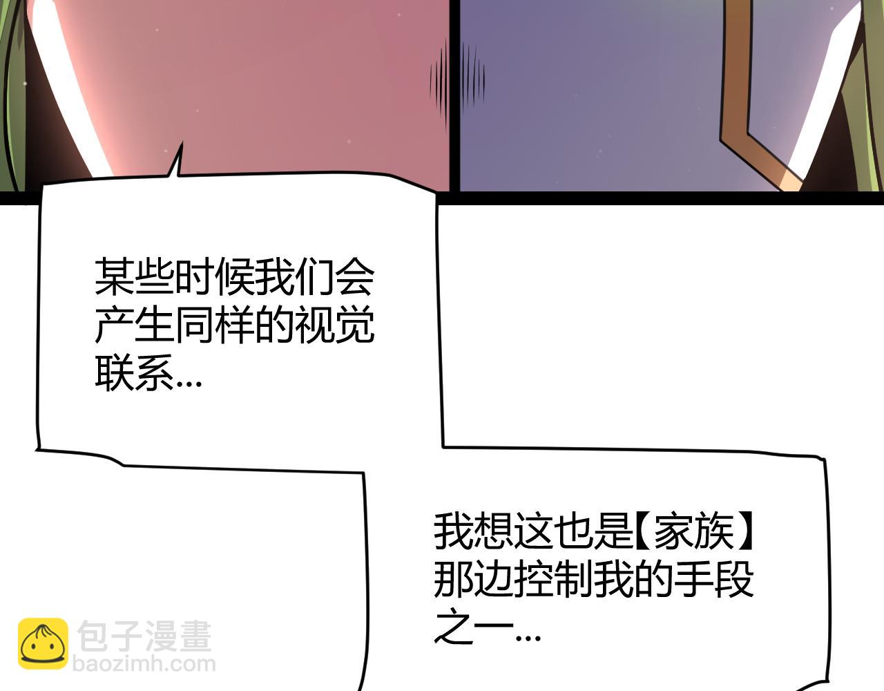 我來自遊戲 - 第335話  不一樣的機關(1/4) - 5