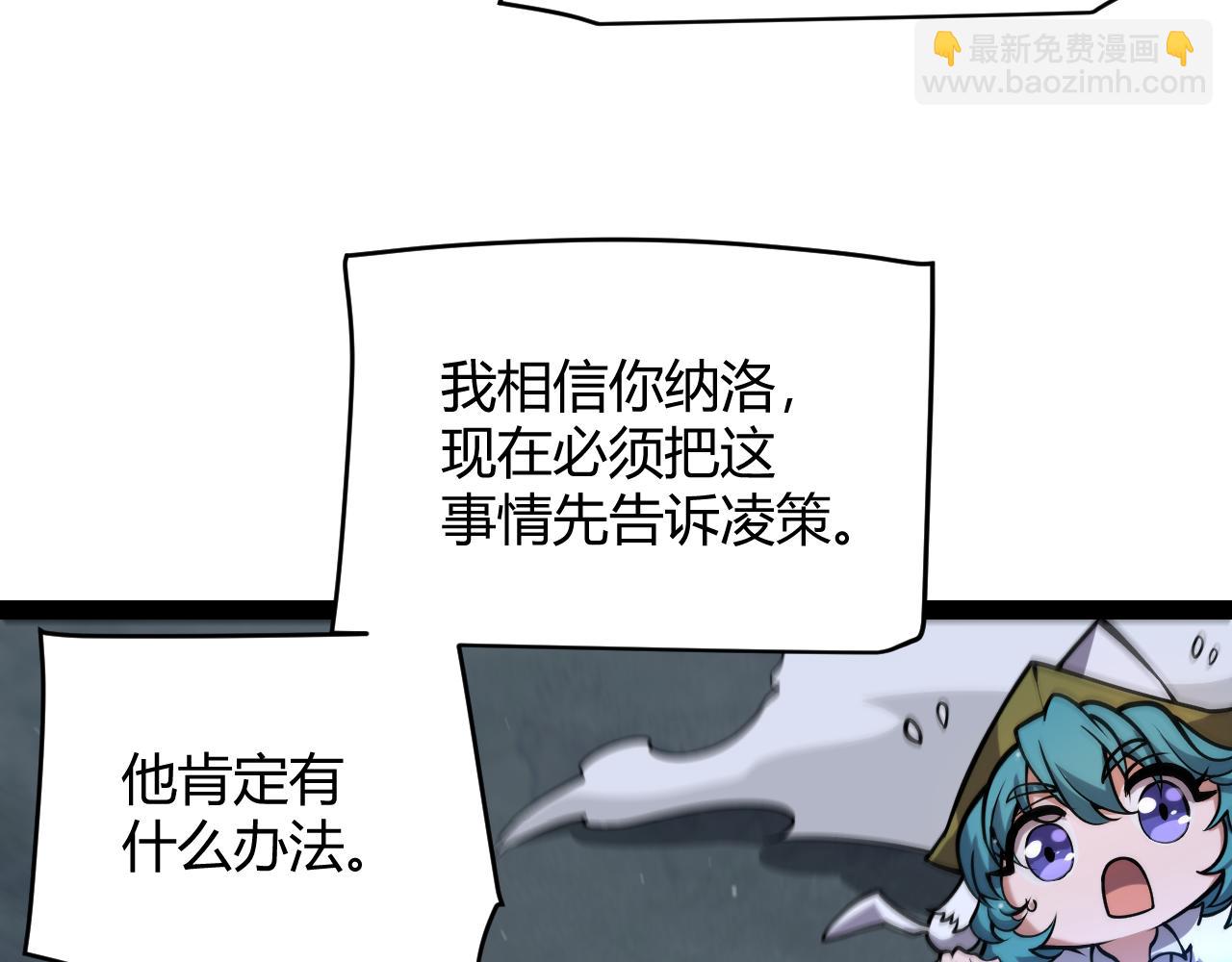 我來自遊戲 - 第335話  不一樣的機關(1/4) - 6