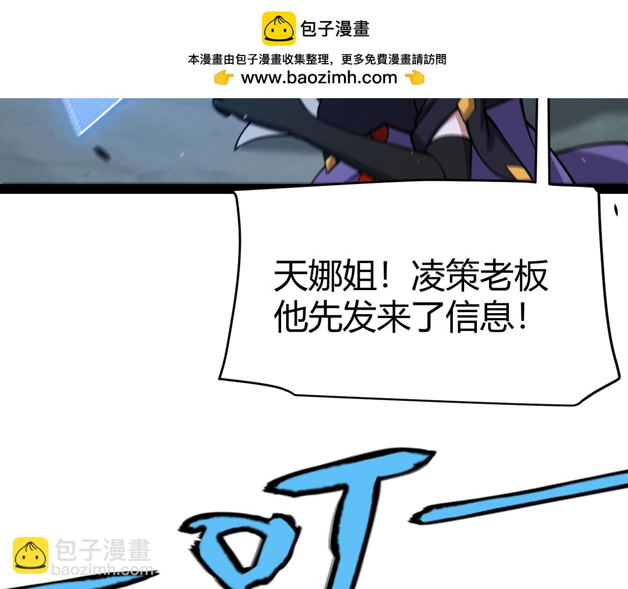 我來自遊戲 - 第335話  不一樣的機關(1/4) - 8