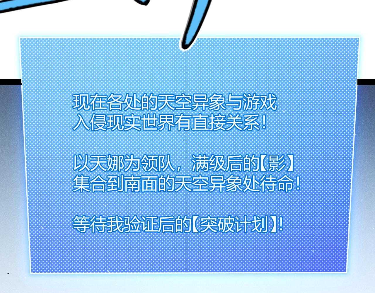 我來自遊戲 - 第335話  不一樣的機關(1/4) - 1