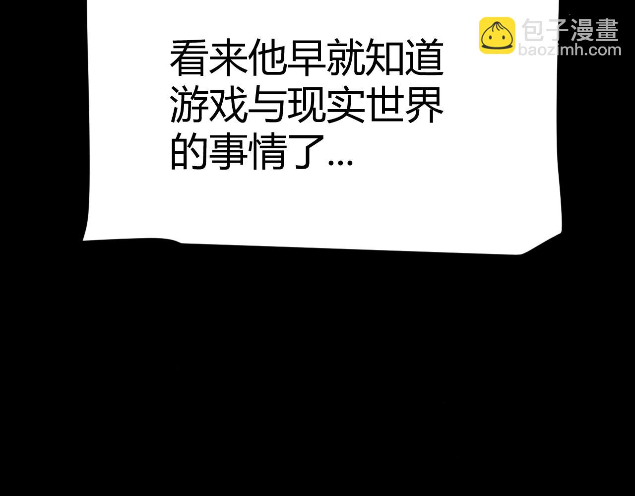 我來自遊戲 - 第335話  不一樣的機關(1/4) - 3