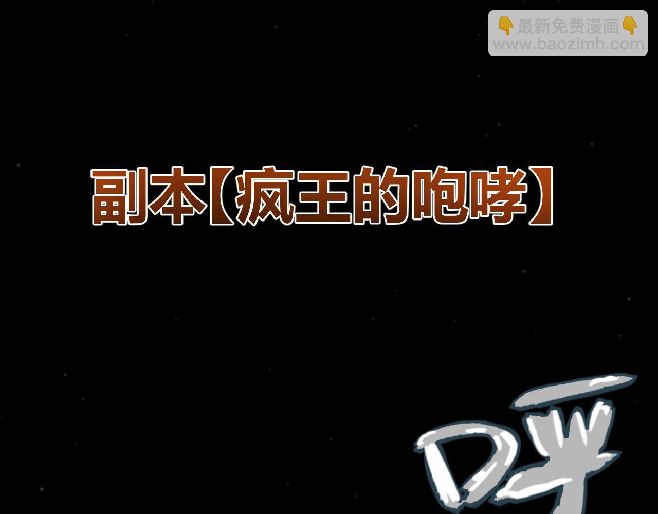 我來自遊戲 - 第335話  不一樣的機關(1/4) - 5