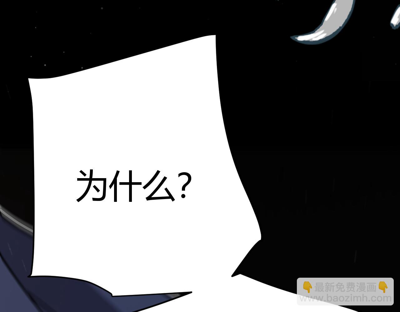 我來自遊戲 - 第335話  不一樣的機關(1/4) - 6