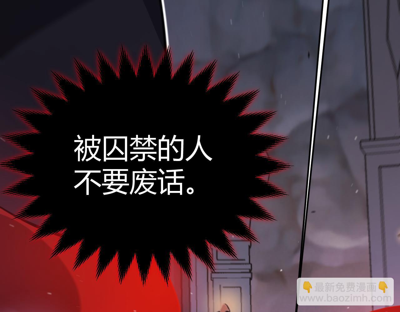 我來自遊戲 - 第335話  不一樣的機關(1/4) - 8