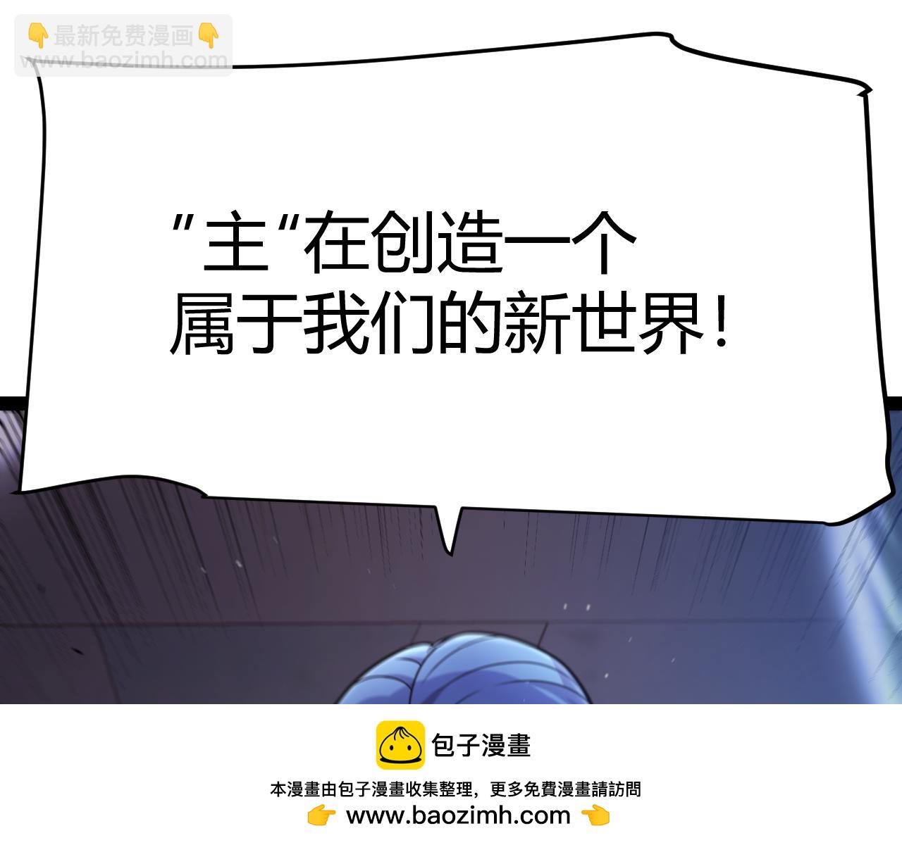 我來自遊戲 - 第335話  不一樣的機關(1/4) - 2