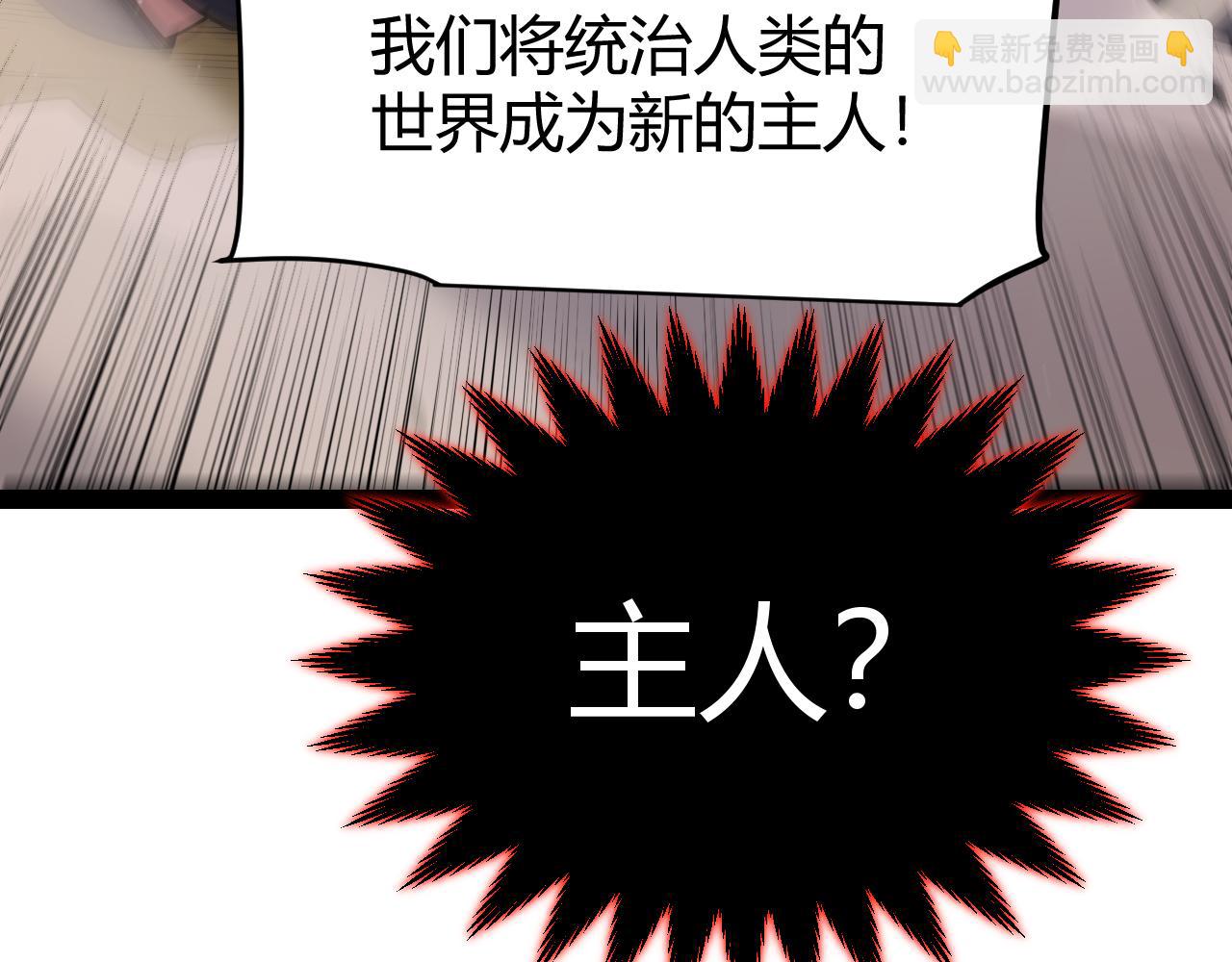 我來自遊戲 - 第335話  不一樣的機關(2/4) - 7