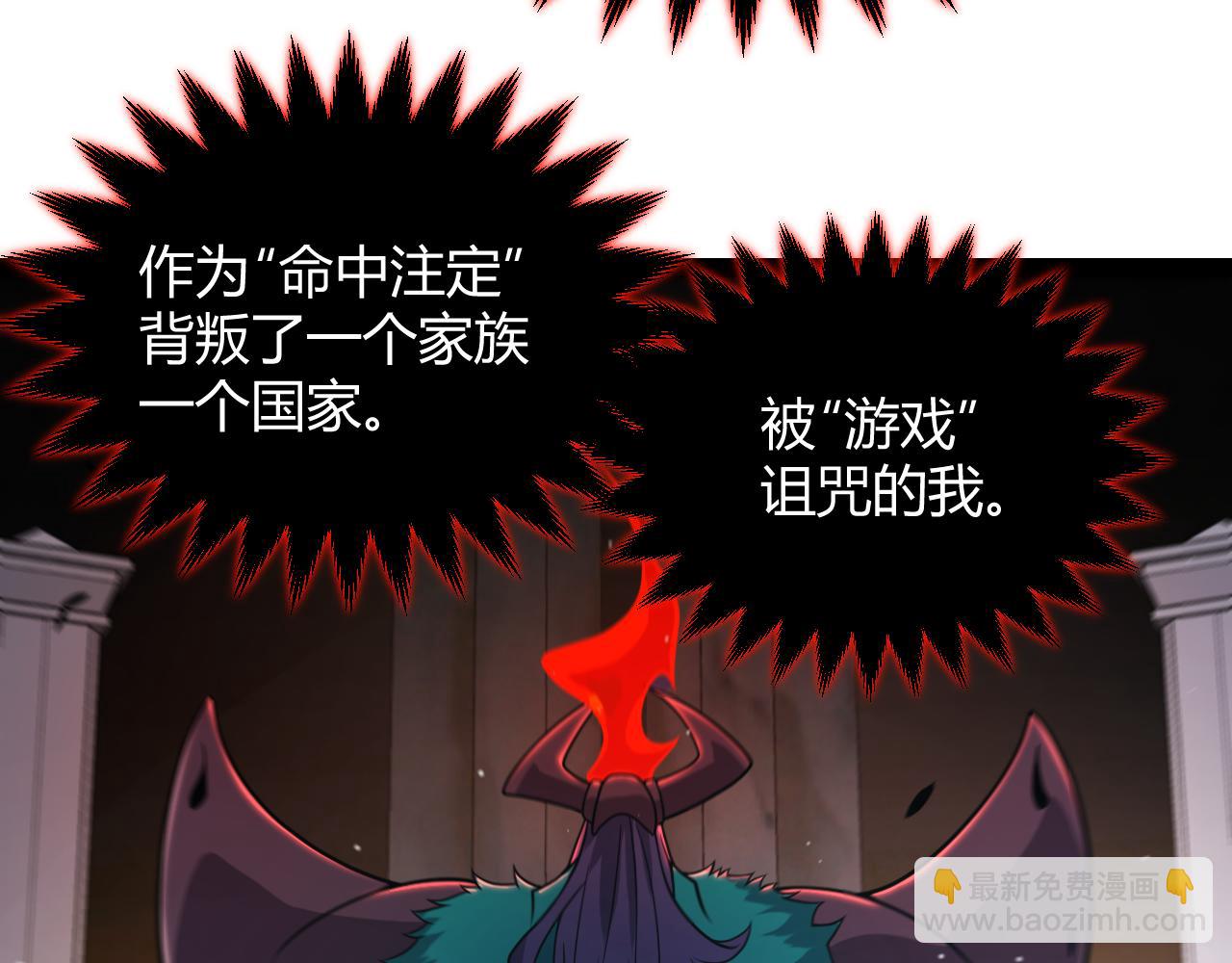 我來自遊戲 - 第335話  不一樣的機關(2/4) - 8