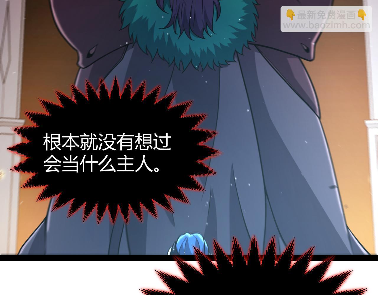 我來自遊戲 - 第335話  不一樣的機關(2/4) - 1