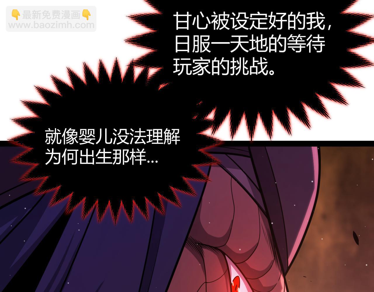 我來自遊戲 - 第335話  不一樣的機關(2/4) - 2