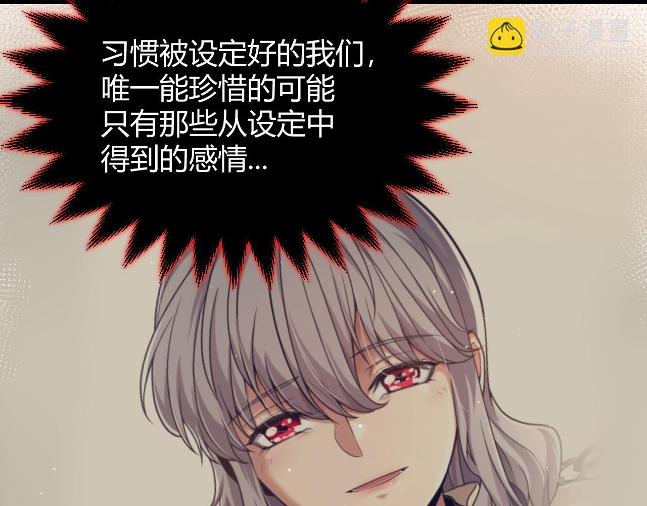 我來自遊戲 - 第335話  不一樣的機關(2/4) - 4