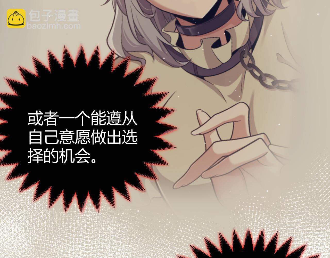 我來自遊戲 - 第335話  不一樣的機關(2/4) - 5