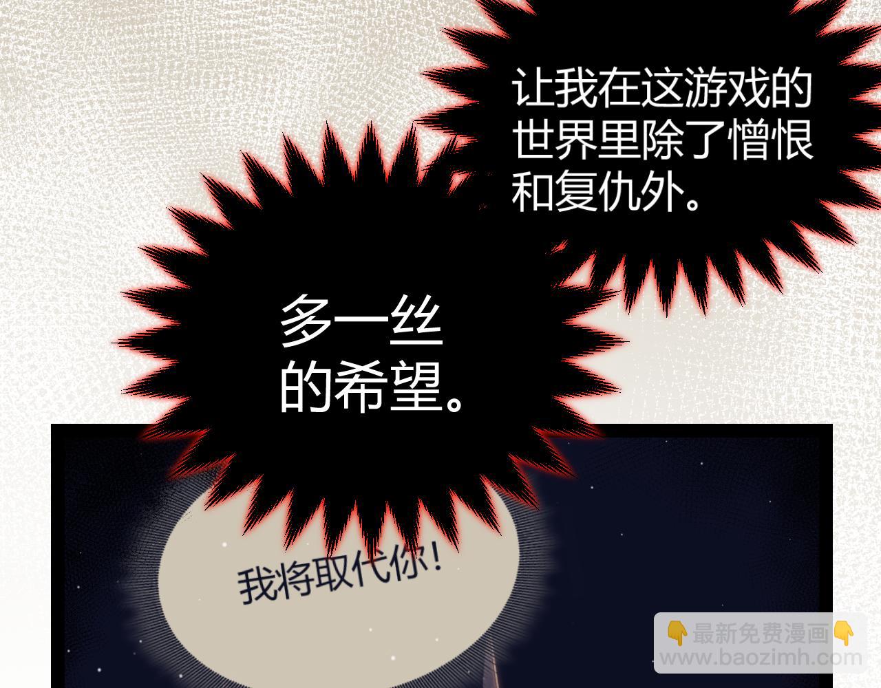 我來自遊戲 - 第335話  不一樣的機關(2/4) - 6