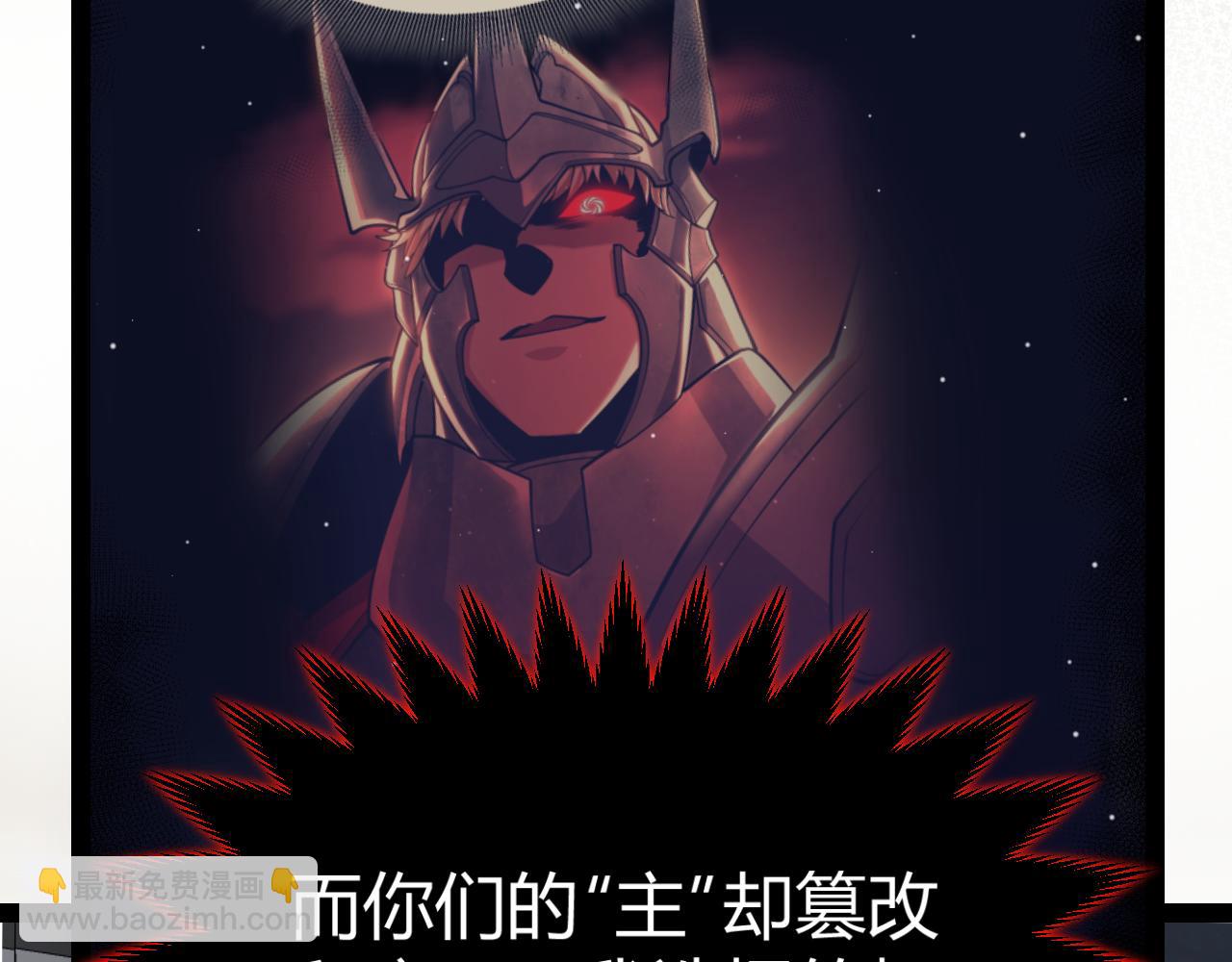 我來自遊戲 - 第335話  不一樣的機關(2/4) - 7