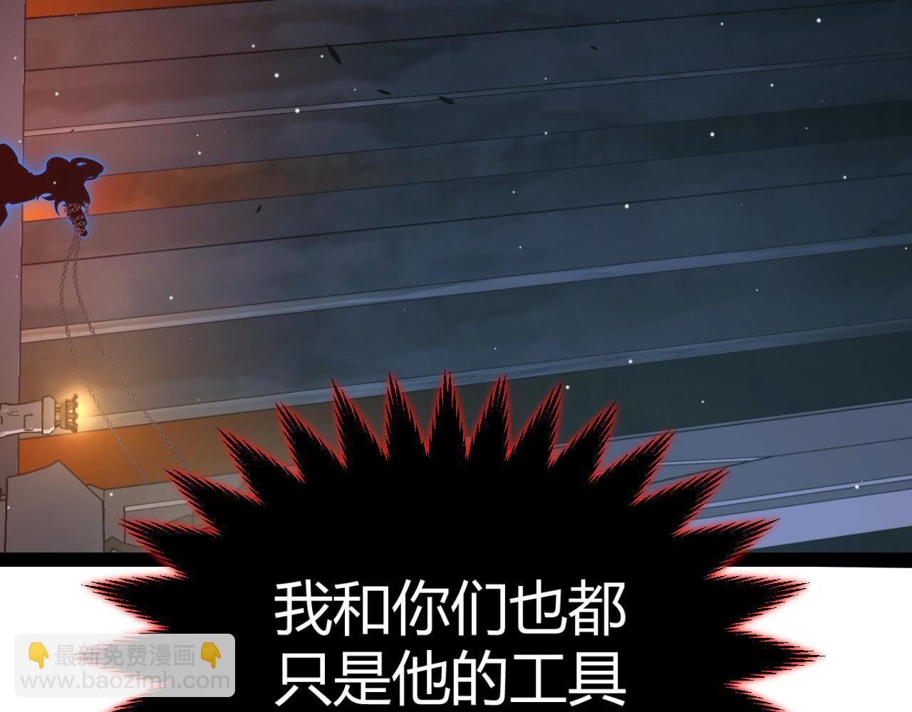 我來自遊戲 - 第335話  不一樣的機關(2/4) - 3