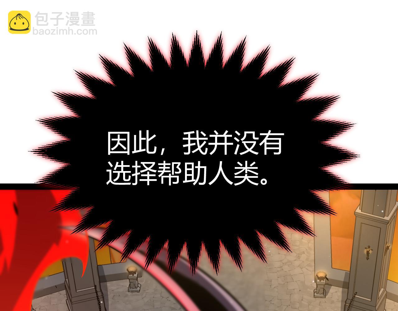 我來自遊戲 - 第335話  不一樣的機關(2/4) - 5