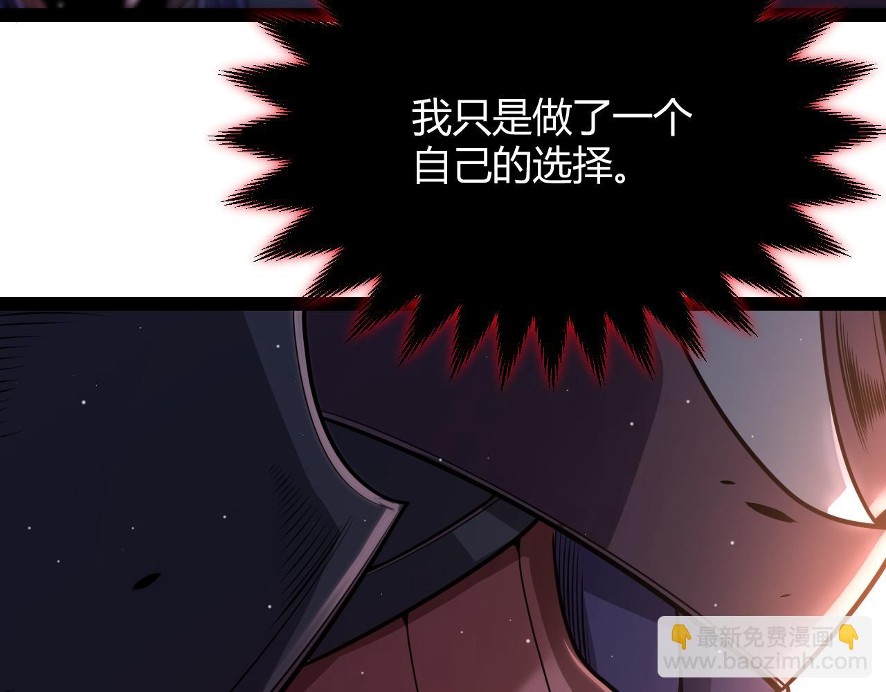 我來自遊戲 - 第335話  不一樣的機關(2/4) - 7