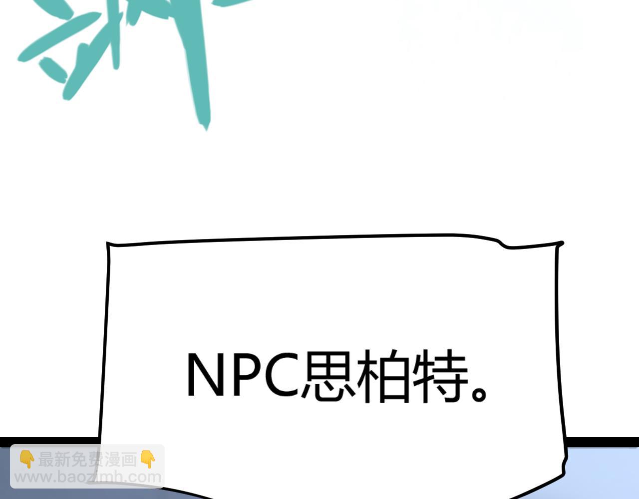 我來自遊戲 - 第335話  不一樣的機關(2/4) - 4