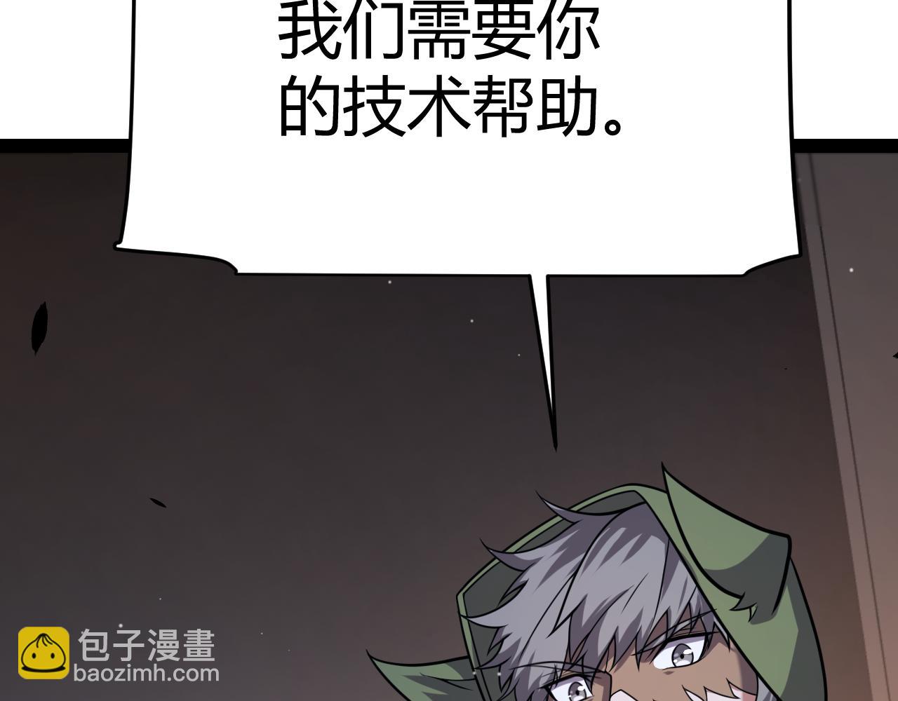 我來自遊戲 - 第335話  不一樣的機關(2/4) - 8