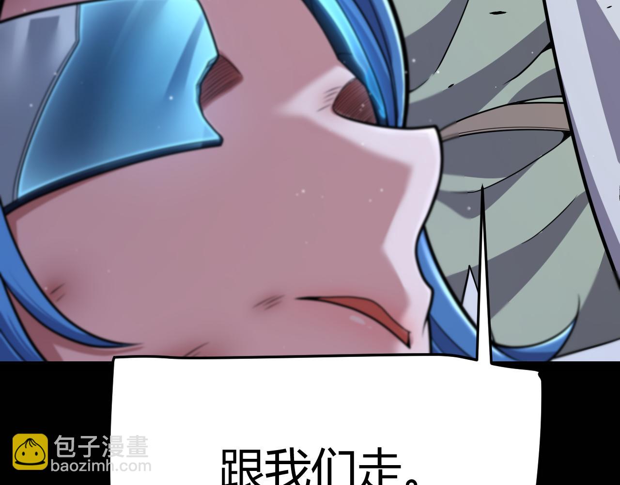 我來自遊戲 - 第335話  不一樣的機關(2/4) - 2