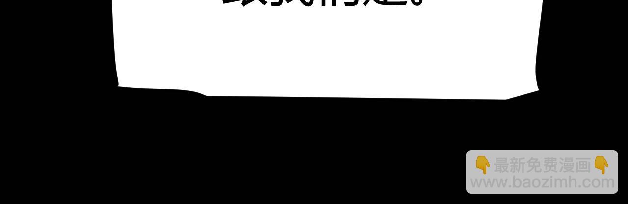 我來自遊戲 - 第335話  不一樣的機關(2/4) - 3