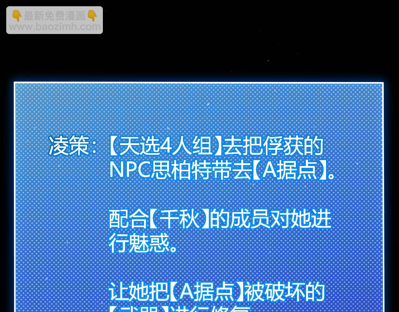 我來自遊戲 - 第335話  不一樣的機關(2/4) - 4