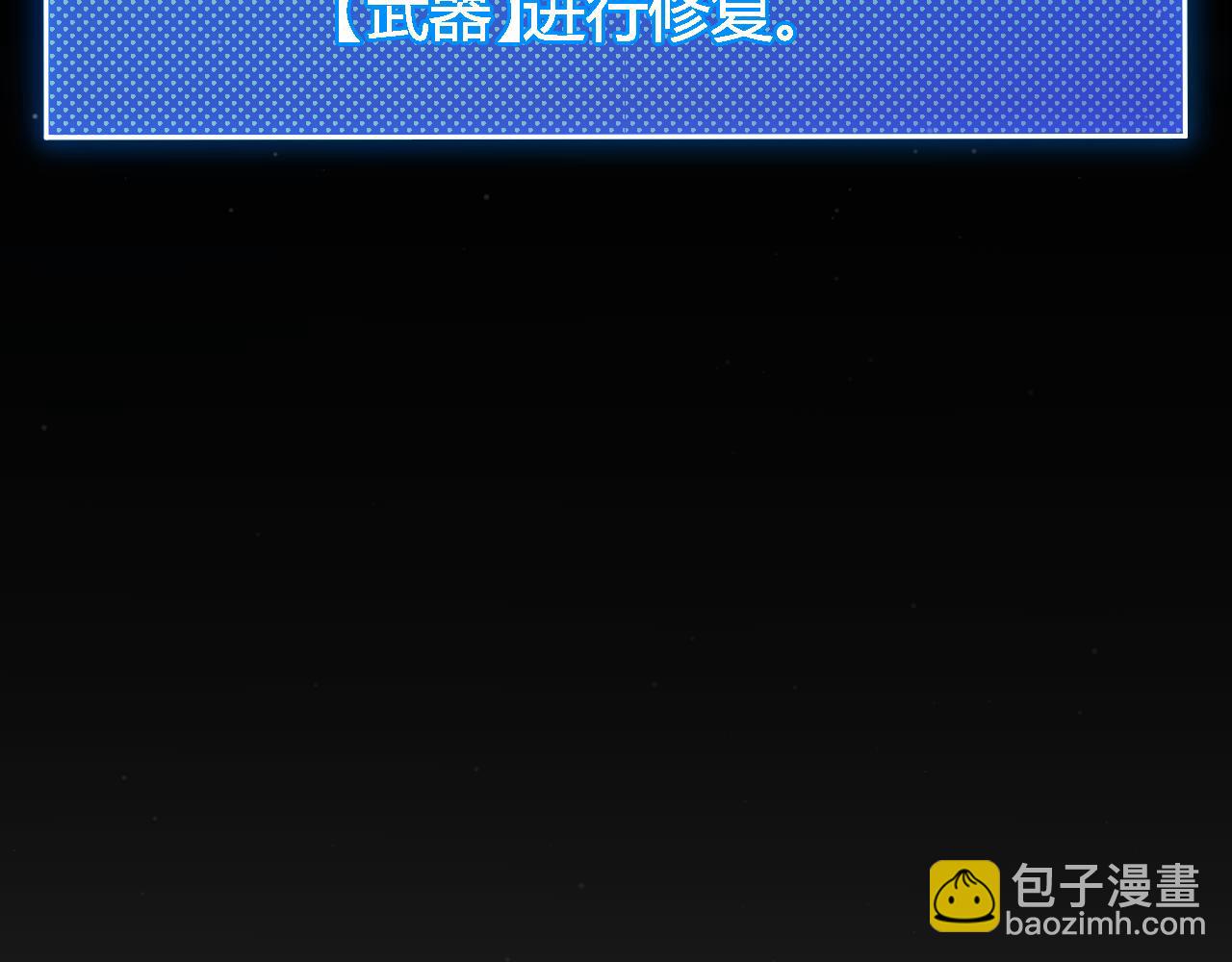 我來自遊戲 - 第335話  不一樣的機關(2/4) - 5