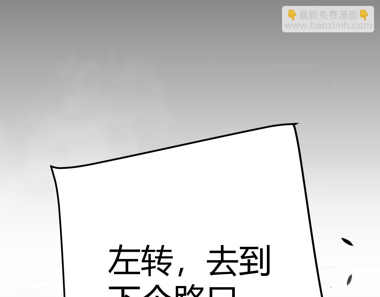 我來自遊戲 - 第335話  不一樣的機關(2/4) - 7