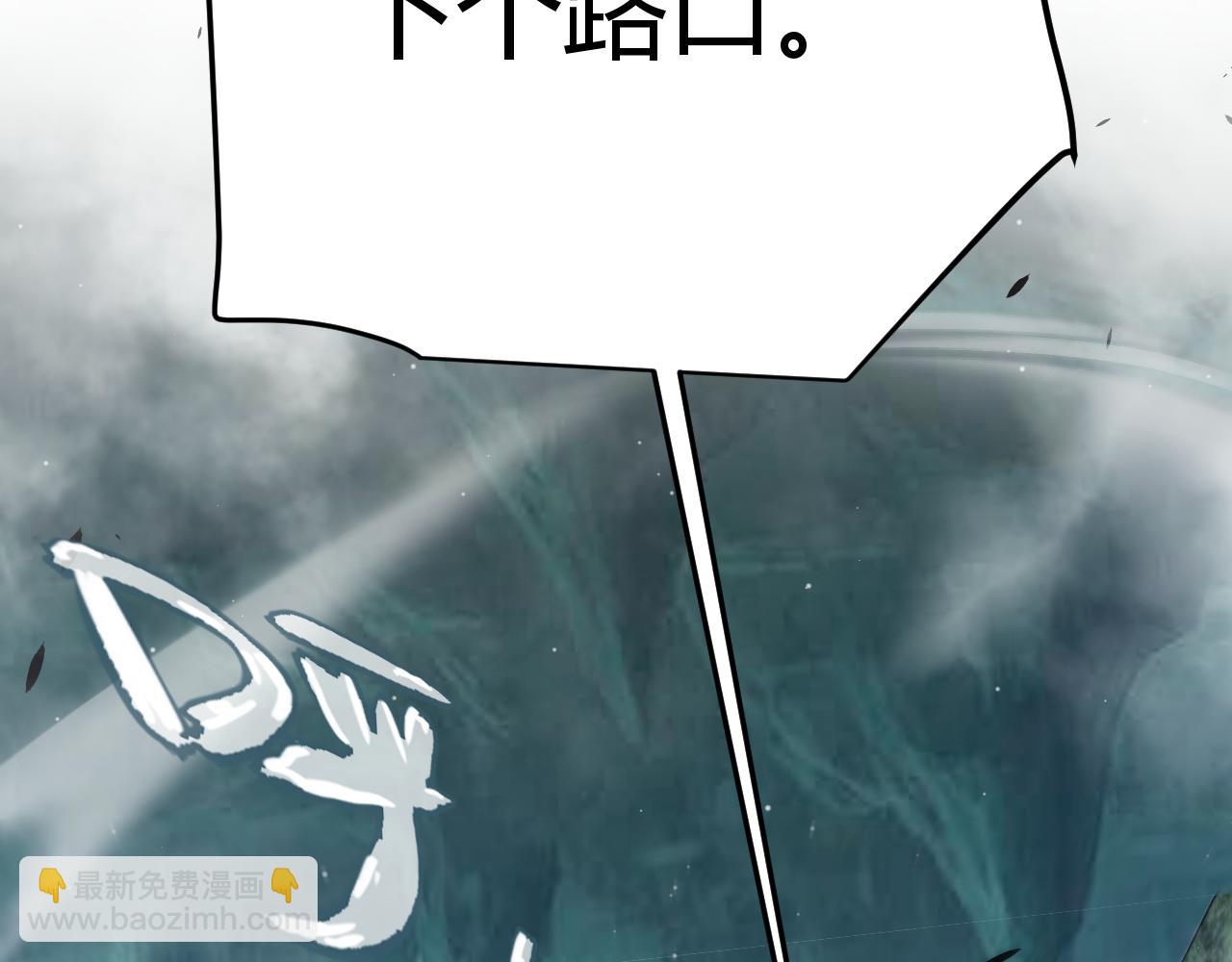 我來自遊戲 - 第335話  不一樣的機關(2/4) - 8