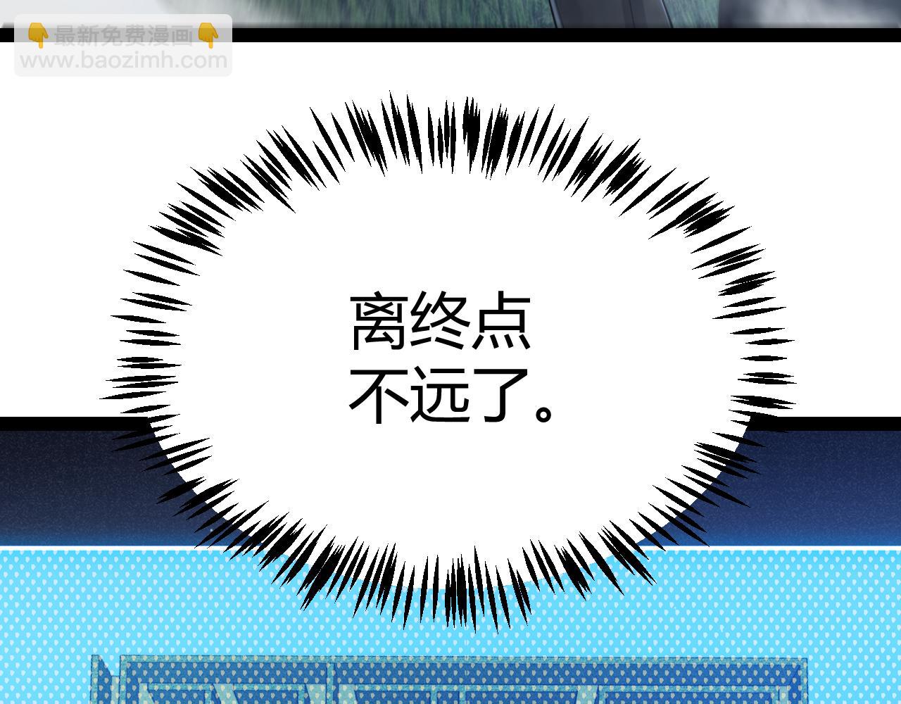 我來自遊戲 - 第335話  不一樣的機關(2/4) - 3